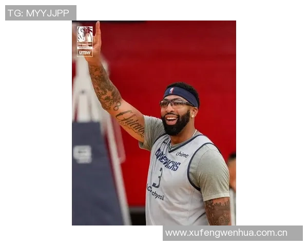 浓眉透露增重68公斤秘诀称赛季中保持体重避免过于单薄