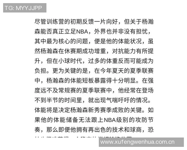 杨瀚森或将成为克林根的稳定替补角色适应能力强可融入多支球队 杨瀚森或将成为克林根的稳定替补角色适应能力强可融入多支球队