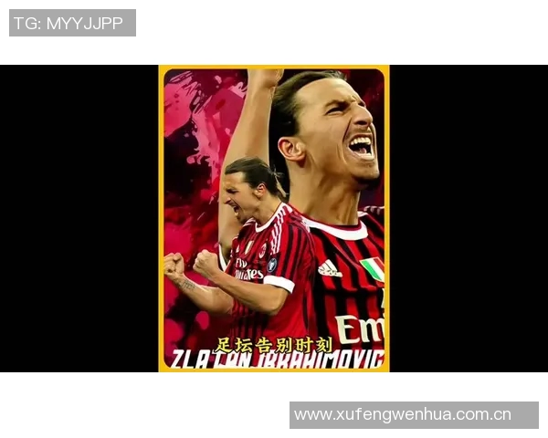 伊布重返米兰承诺回报球队的快乐与爱意 伊布重返米兰承诺回报球队的快乐与爱意